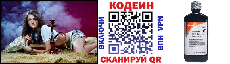 цена наркотик  Южа  Codein напиток Lean (лин) 