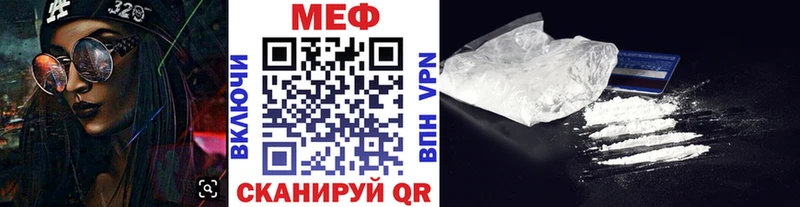 хочу   Южа  Меф мяу мяу 